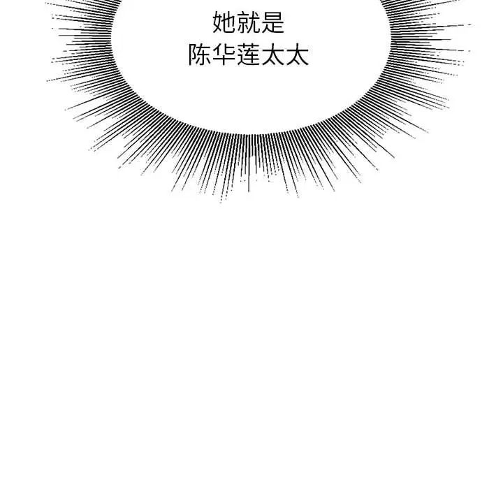 《银行业务员的秘密》漫画 第1話