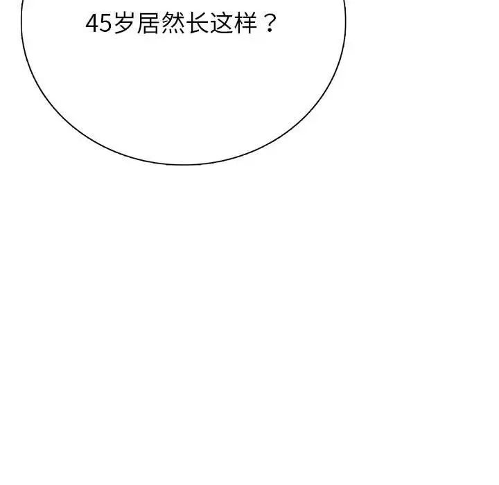 《银行业务员的秘密》漫画 第1話