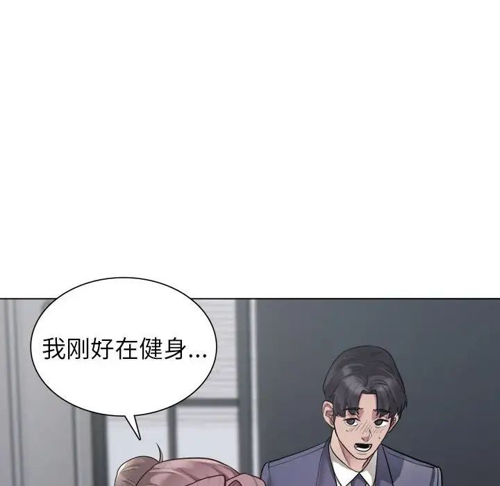 《银行业务员的秘密》漫画 第1話