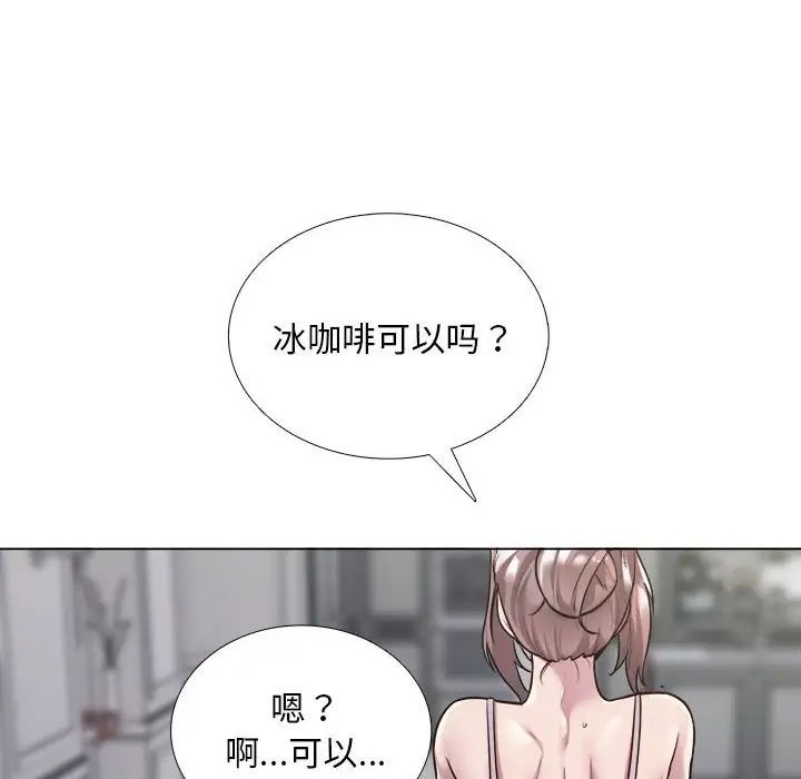 《银行业务员的秘密》漫画 第1話