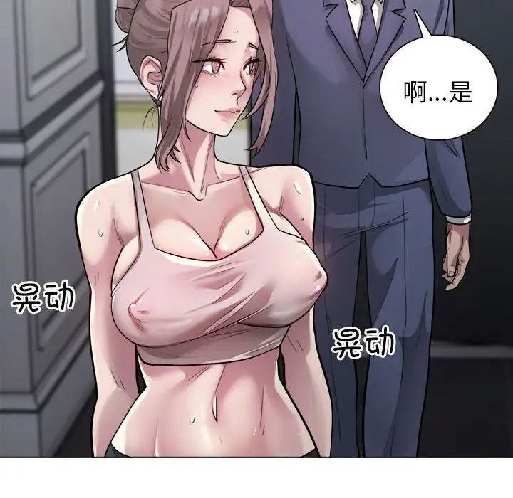 《银行业务员的秘密》漫画 第1話