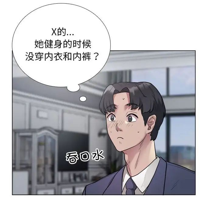《银行业务员的秘密》漫画 第1話
