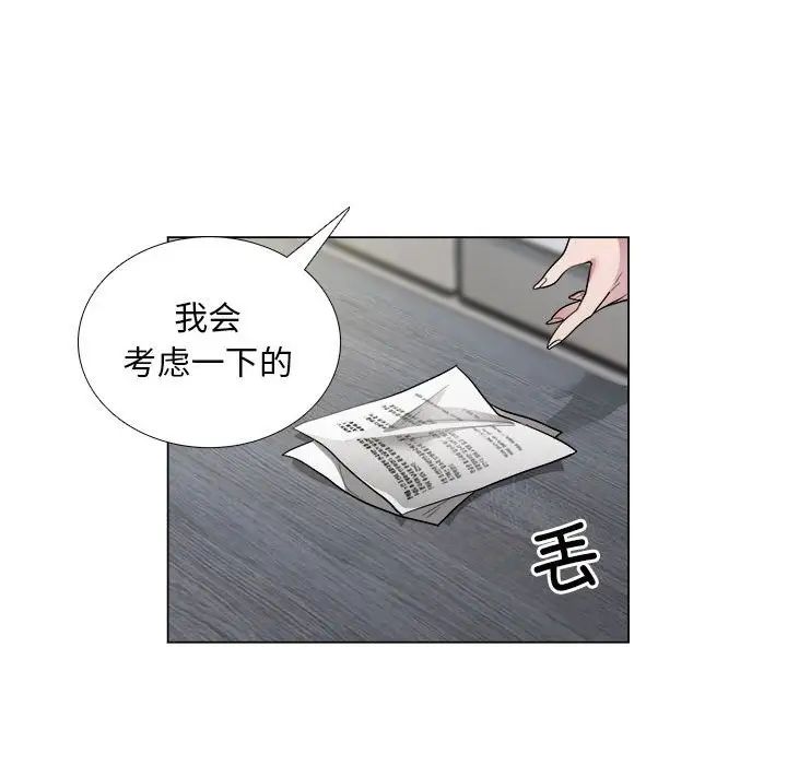 《银行业务员的秘密》漫画 第1話