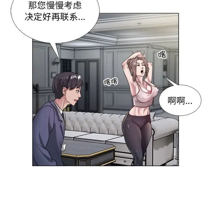 《银行业务员的秘密》漫画 第1話