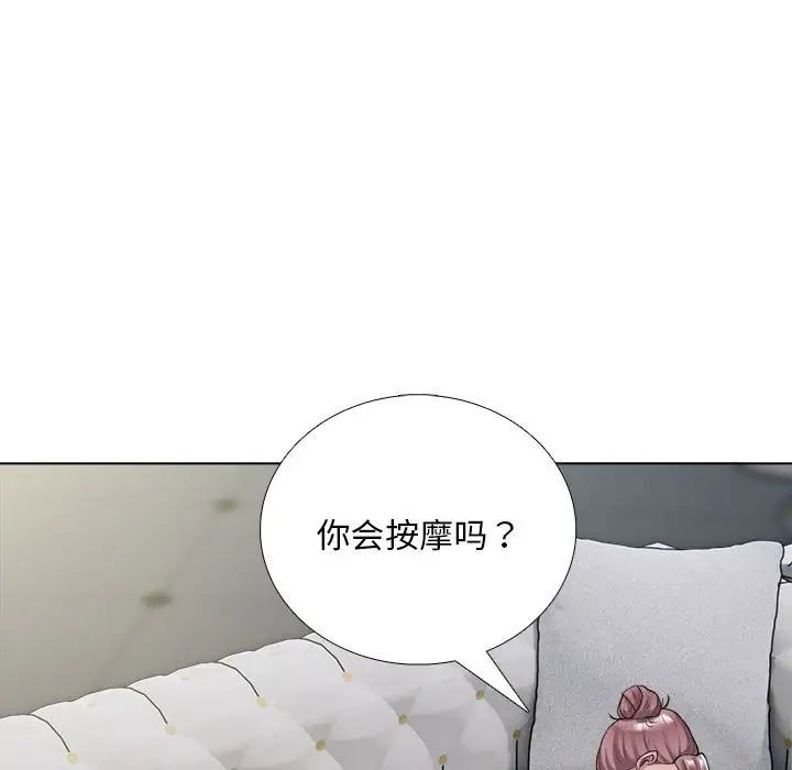 《银行业务员的秘密》漫画 第1話