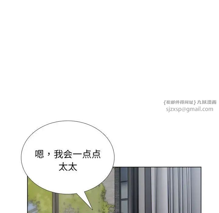《银行业务员的秘密》漫画 第1話