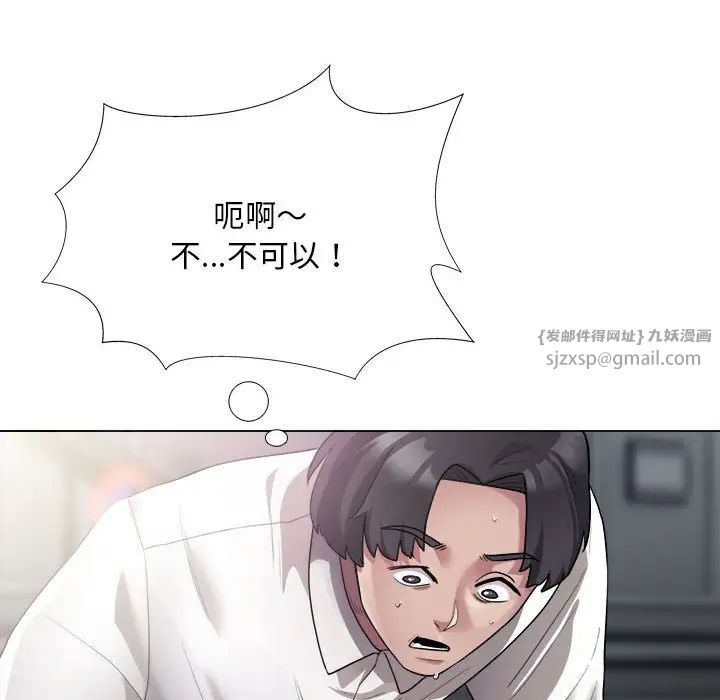 《银行业务员的秘密》漫画 第1話