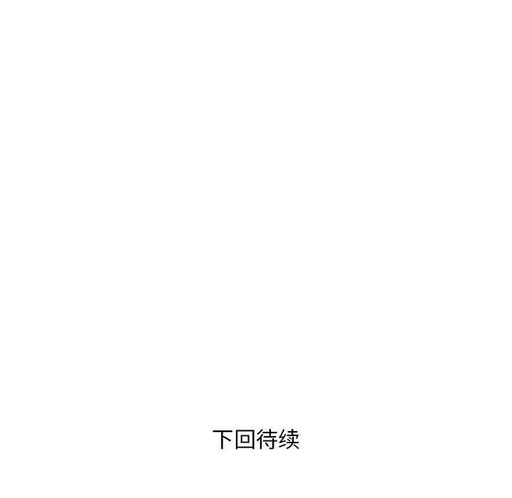 《银行业务员的秘密》漫画 第1話
