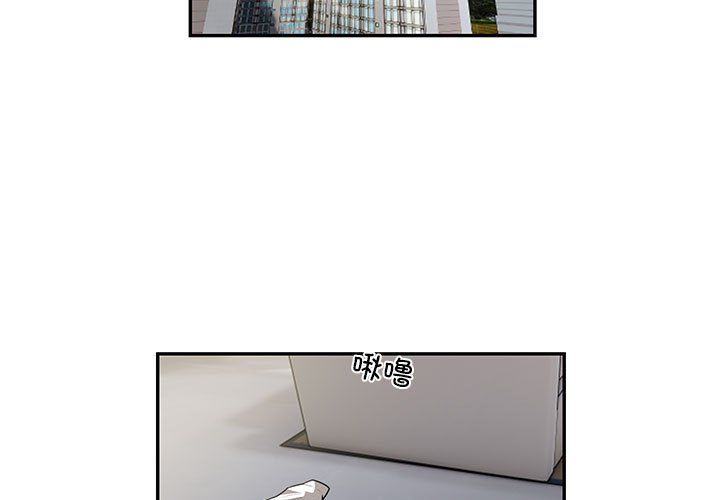 《银行业务员的秘密》漫画 第10話