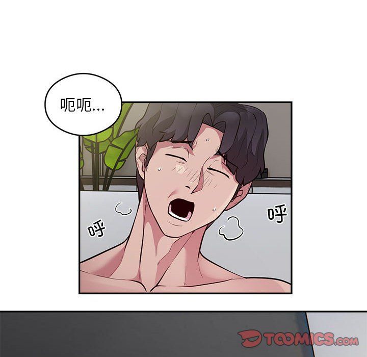 《银行业务员的秘密》漫画 第10話