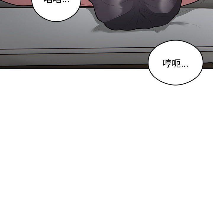 《银行业务员的秘密》漫画 第10話