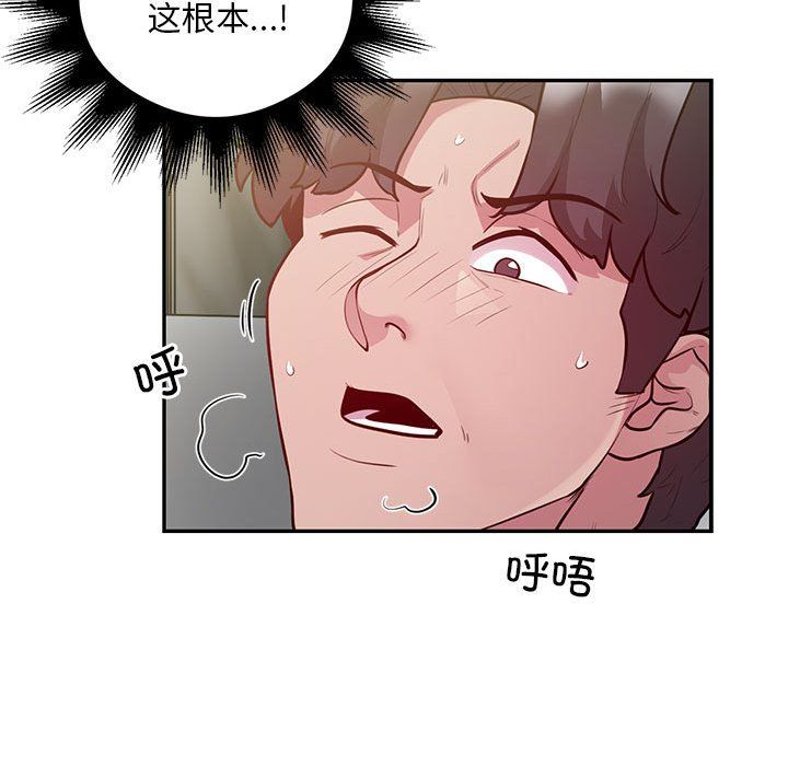 《银行业务员的秘密》漫画 第10話