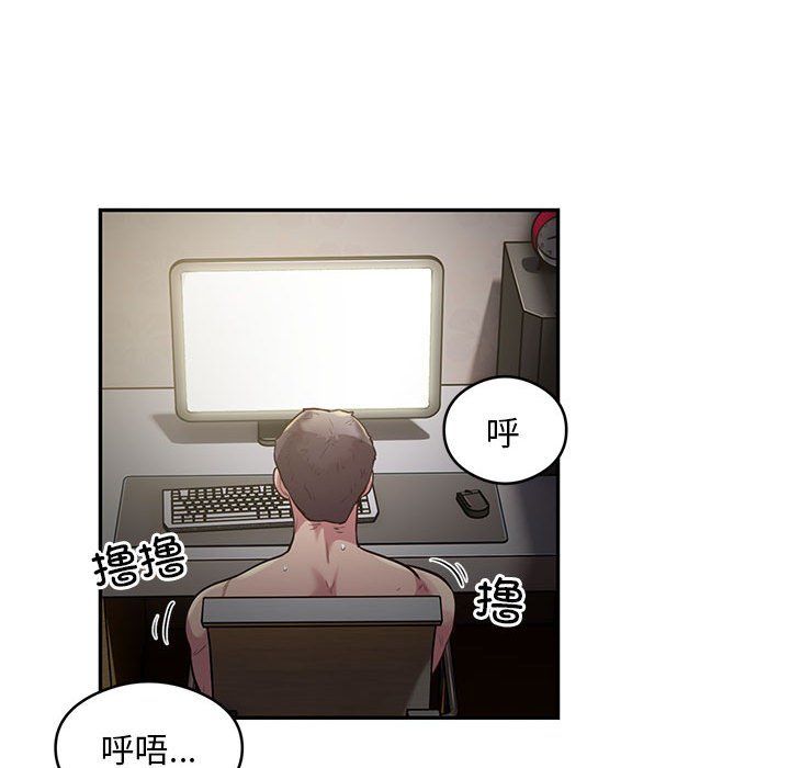 《银行业务员的秘密》漫画 第10話