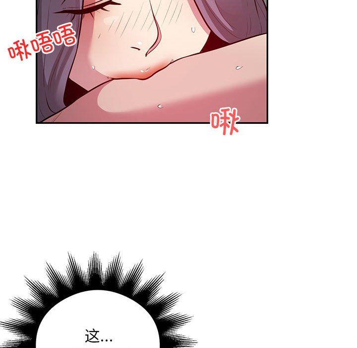 《银行业务员的秘密》漫画 第10話