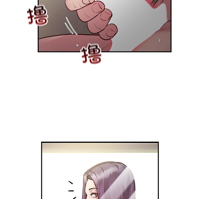 《银行业务员的秘密》漫画 第10話