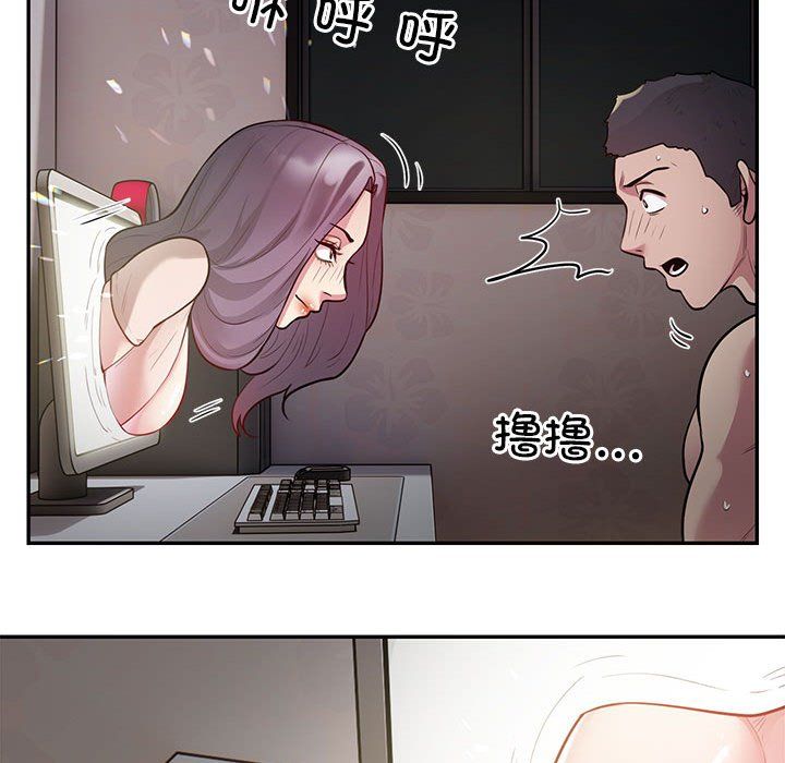 《银行业务员的秘密》漫画 第10話