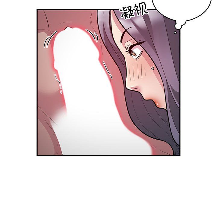 《银行业务员的秘密》漫画 第10話