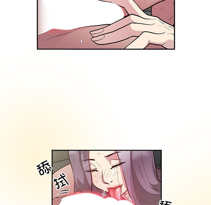 《银行业务员的秘密》漫画 第10話