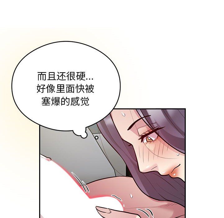 《银行业务员的秘密》漫画 第10話