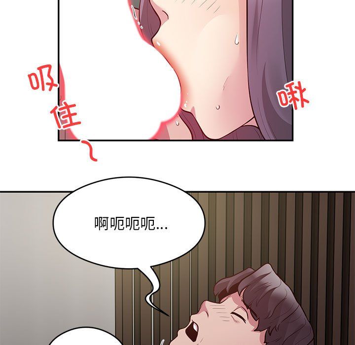 《银行业务员的秘密》漫画 第10話
