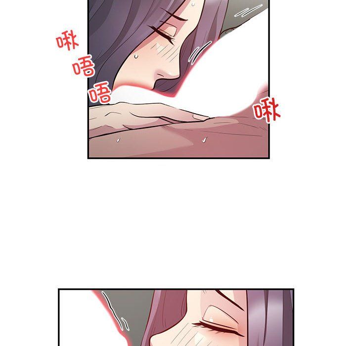 《银行业务员的秘密》漫画 第10話