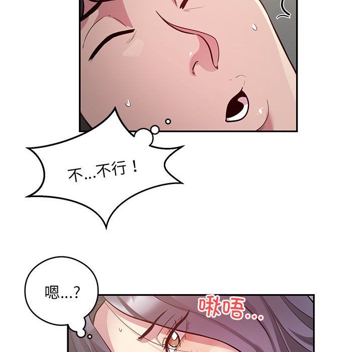 《银行业务员的秘密》漫画 第10話