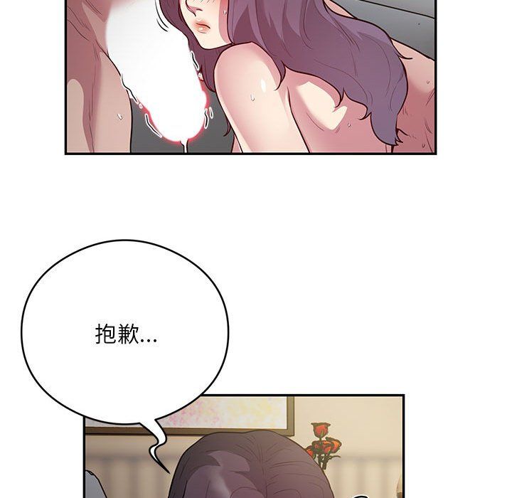 《银行业务员的秘密》漫画 第10話