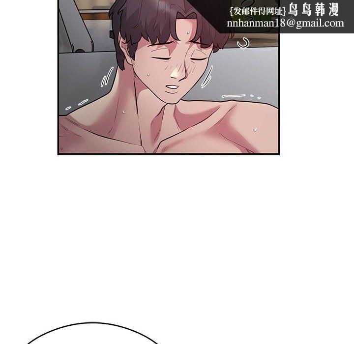《银行业务员的秘密》漫画 第10話