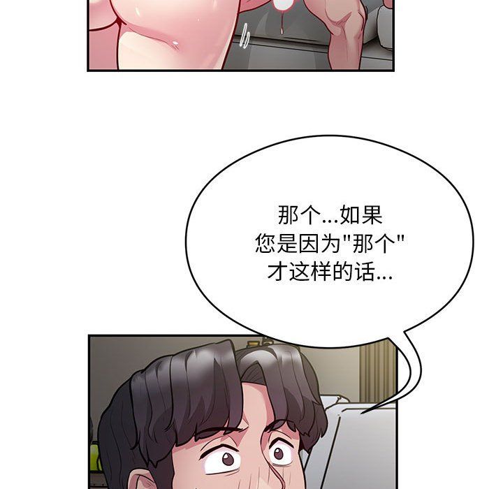 《银行业务员的秘密》漫画 第10話