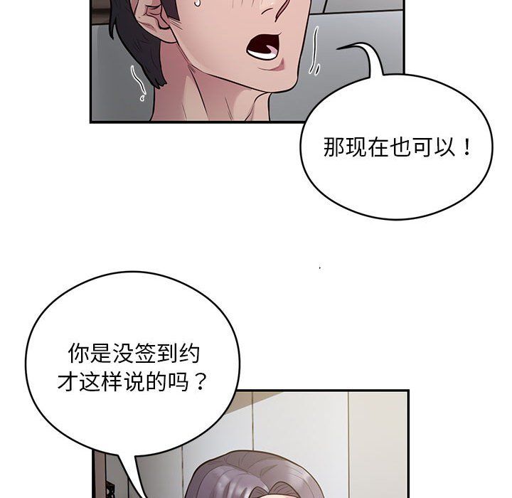 《银行业务员的秘密》漫画 第10話