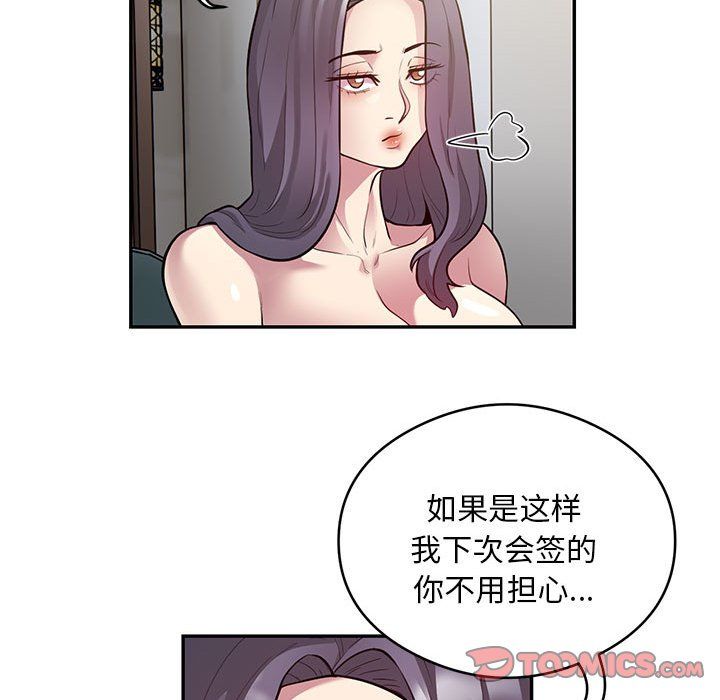 《银行业务员的秘密》漫画 第10話