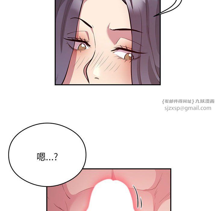 《银行业务员的秘密》漫画 第10話
