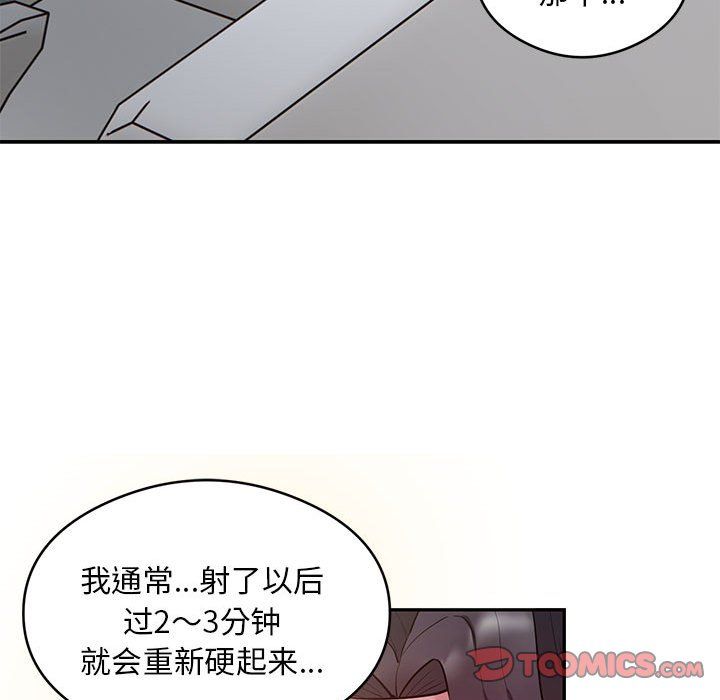 《银行业务员的秘密》漫画 第10話