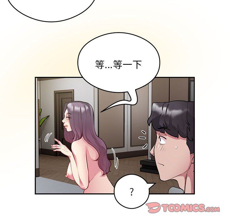 《银行业务员的秘密》漫画 第10話