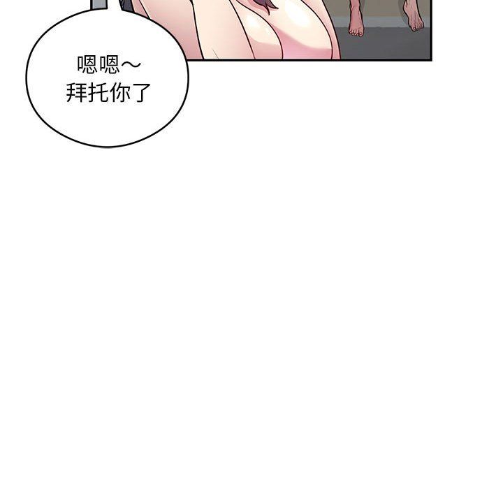 《银行业务员的秘密》漫画 第10話
