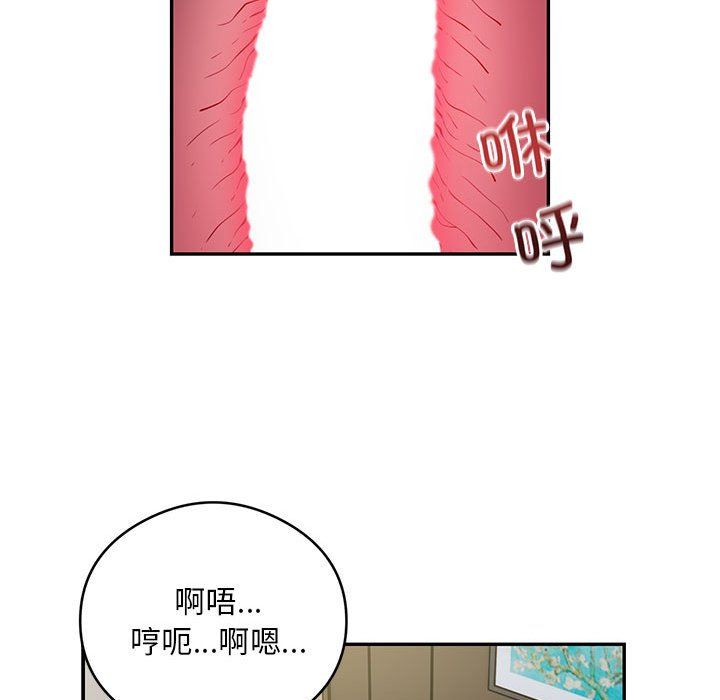 《银行业务员的秘密》漫画 第10話