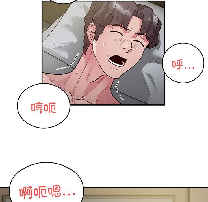 《银行业务员的秘密》漫画 第10話