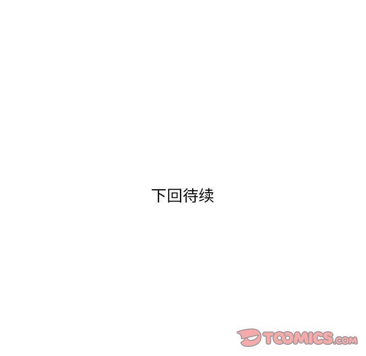 《银行业务员的秘密》漫画 第10話