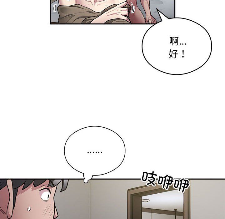 《银行业务员的秘密》漫画 第11話