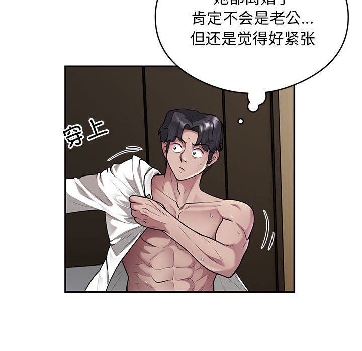 《银行业务员的秘密》漫画 第11話