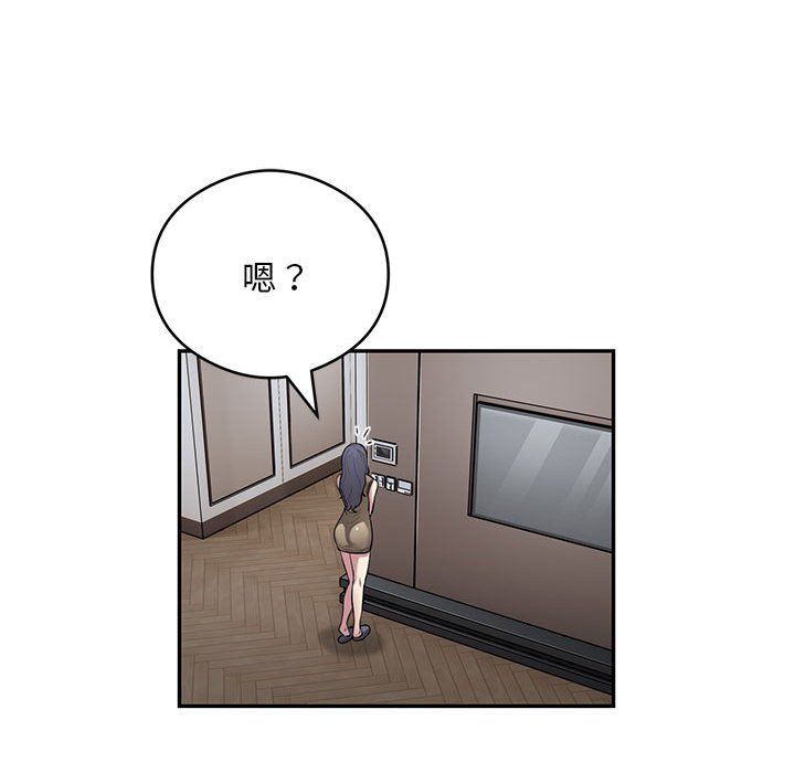 《银行业务员的秘密》漫画 第11話