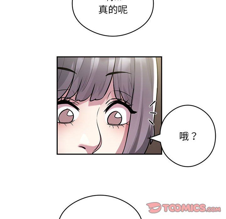 《银行业务员的秘密》漫画 第11話