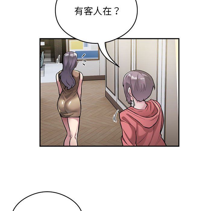 《银行业务员的秘密》漫画 第11話