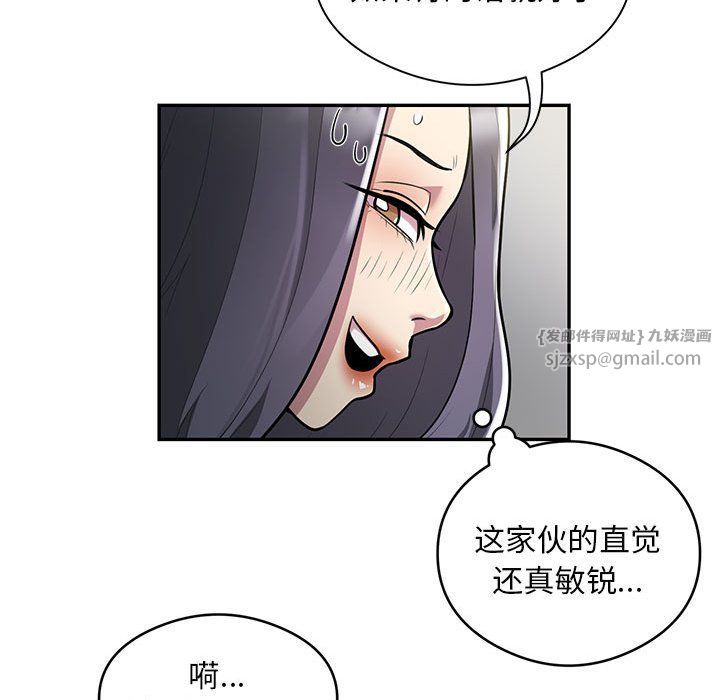 《银行业务员的秘密》漫画 第11話