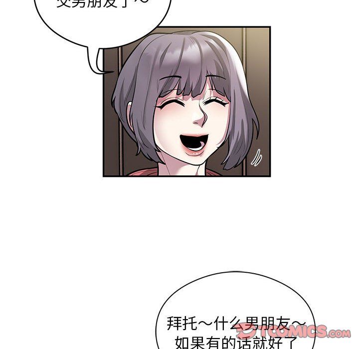 《银行业务员的秘密》漫画 第11話