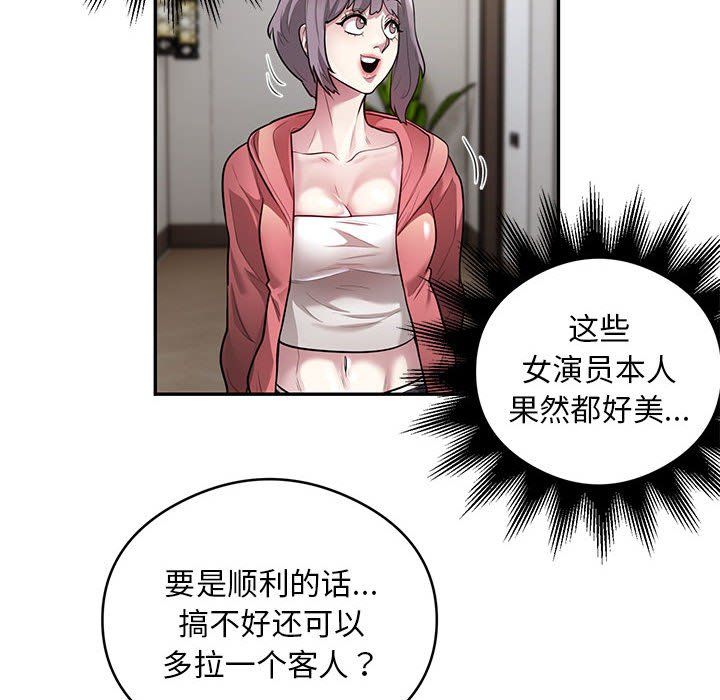 《银行业务员的秘密》漫画 第11話