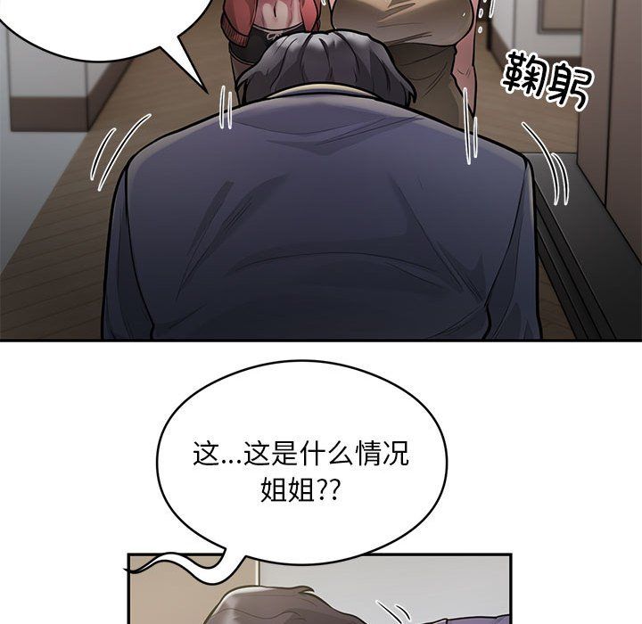 《银行业务员的秘密》漫画 第11話
