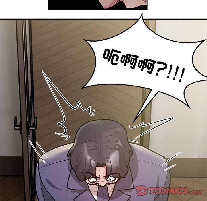 《银行业务员的秘密》漫画 第11話