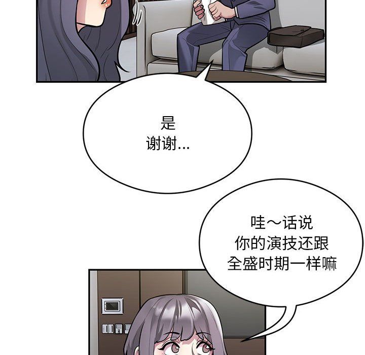 《银行业务员的秘密》漫画 第11話