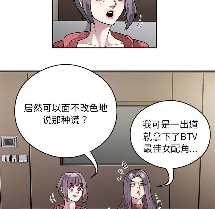 《银行业务员的秘密》漫画 第11話